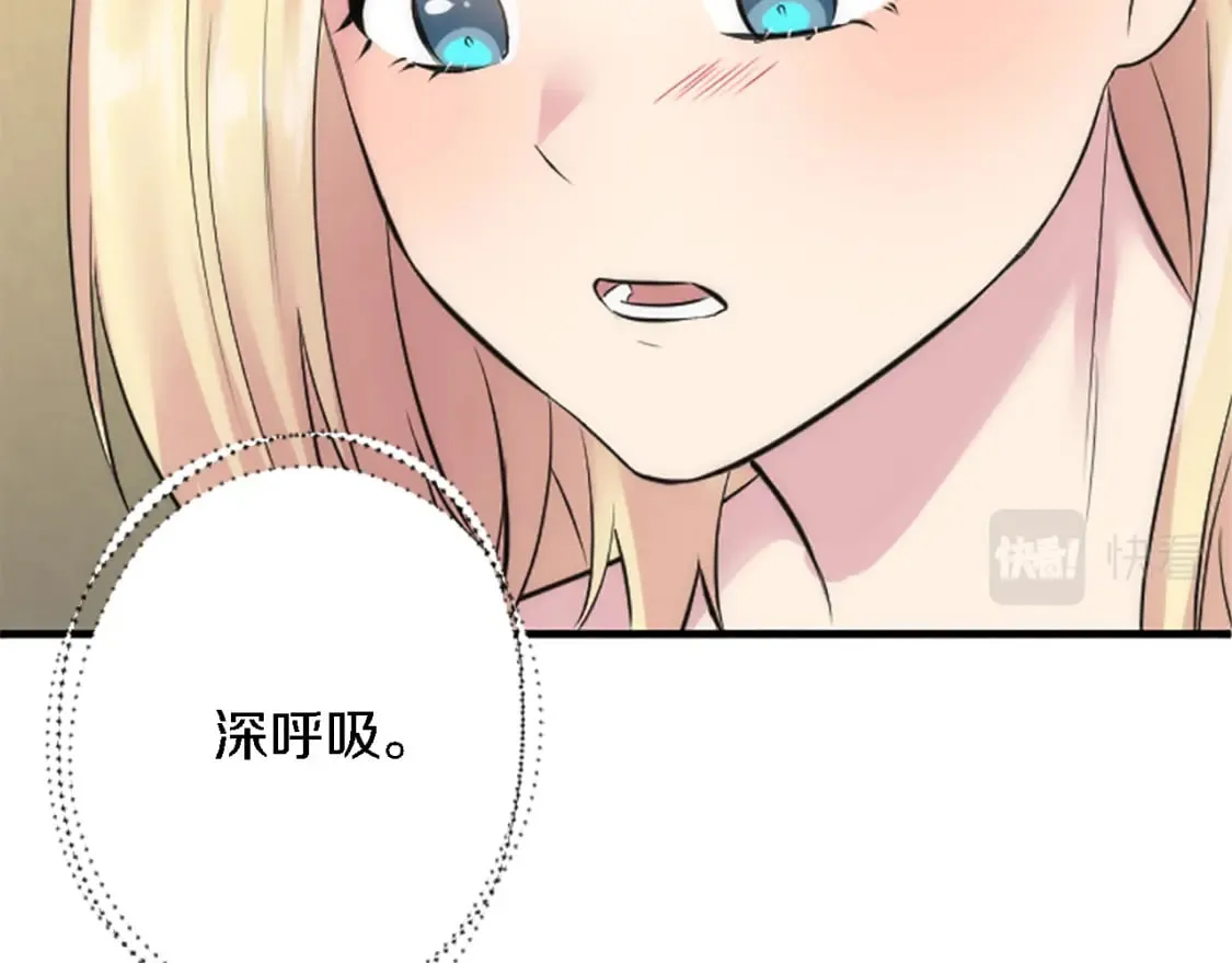 第63话 秘密武器 第97页