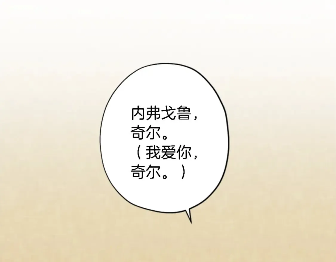 第64话 不能瞒着你 第39页