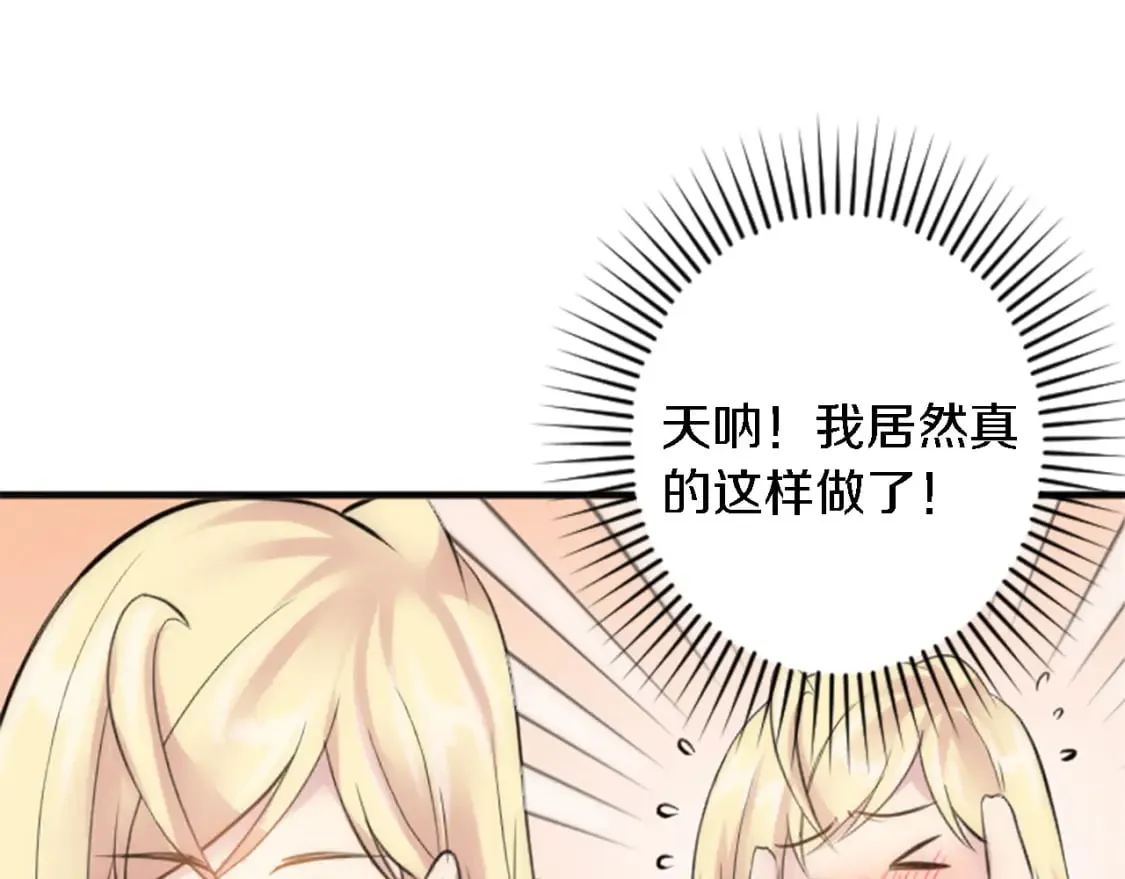第64话 不能瞒着你 第43页