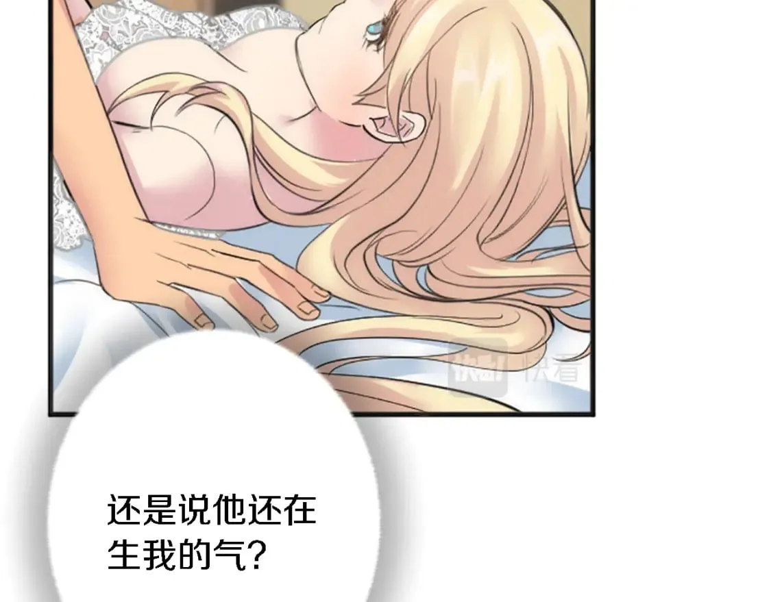 第64话 不能瞒着你 第54页