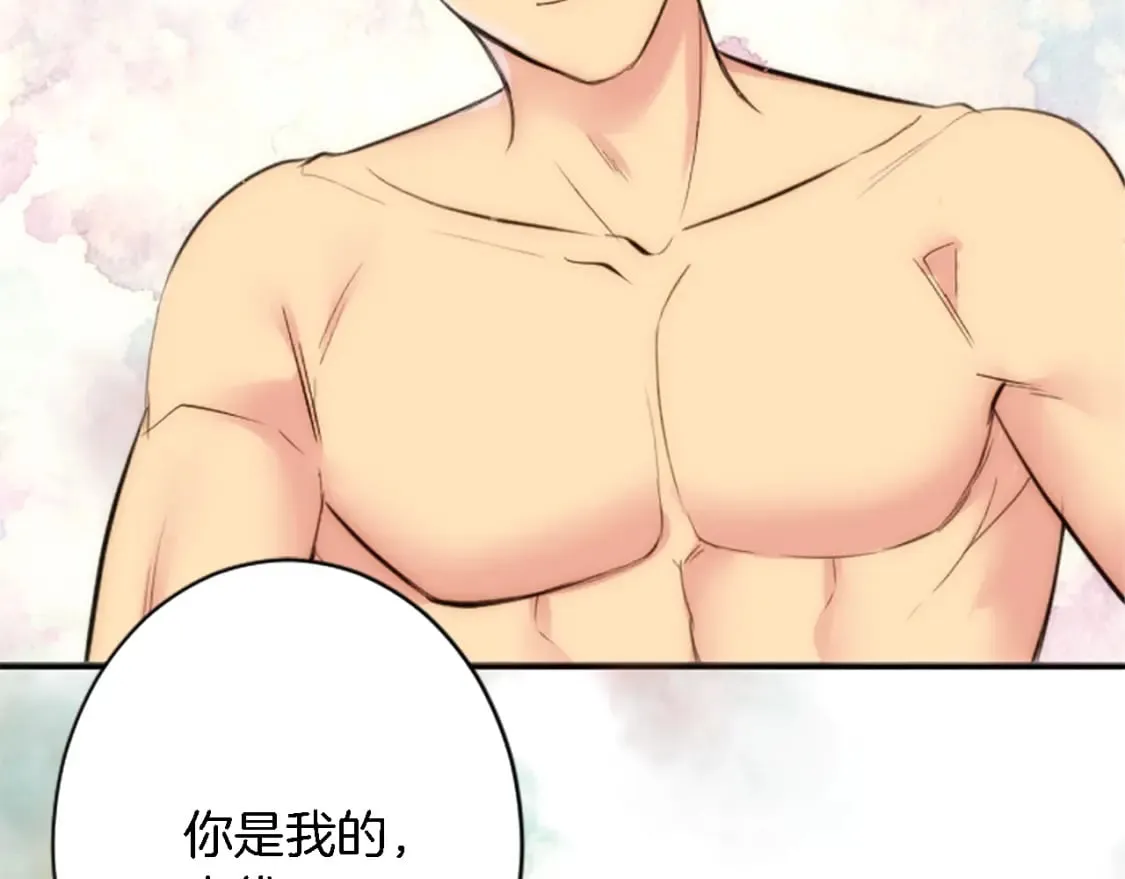 第64话 不能瞒着你 第63页