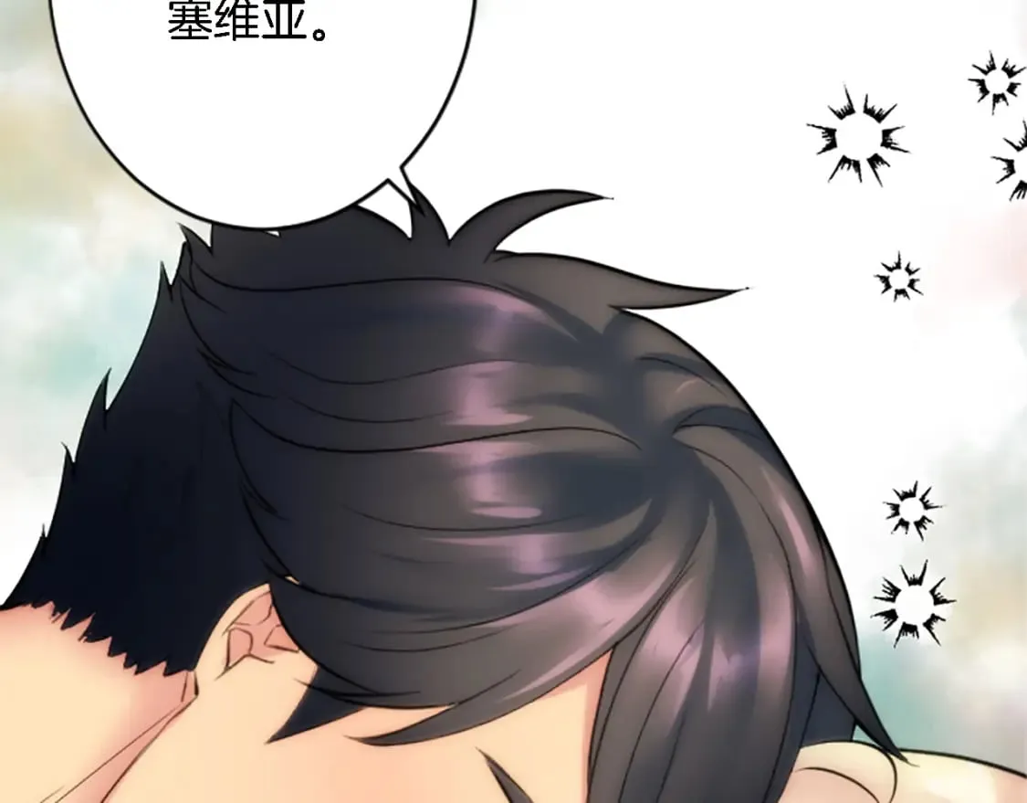 第64话 不能瞒着你 第64页