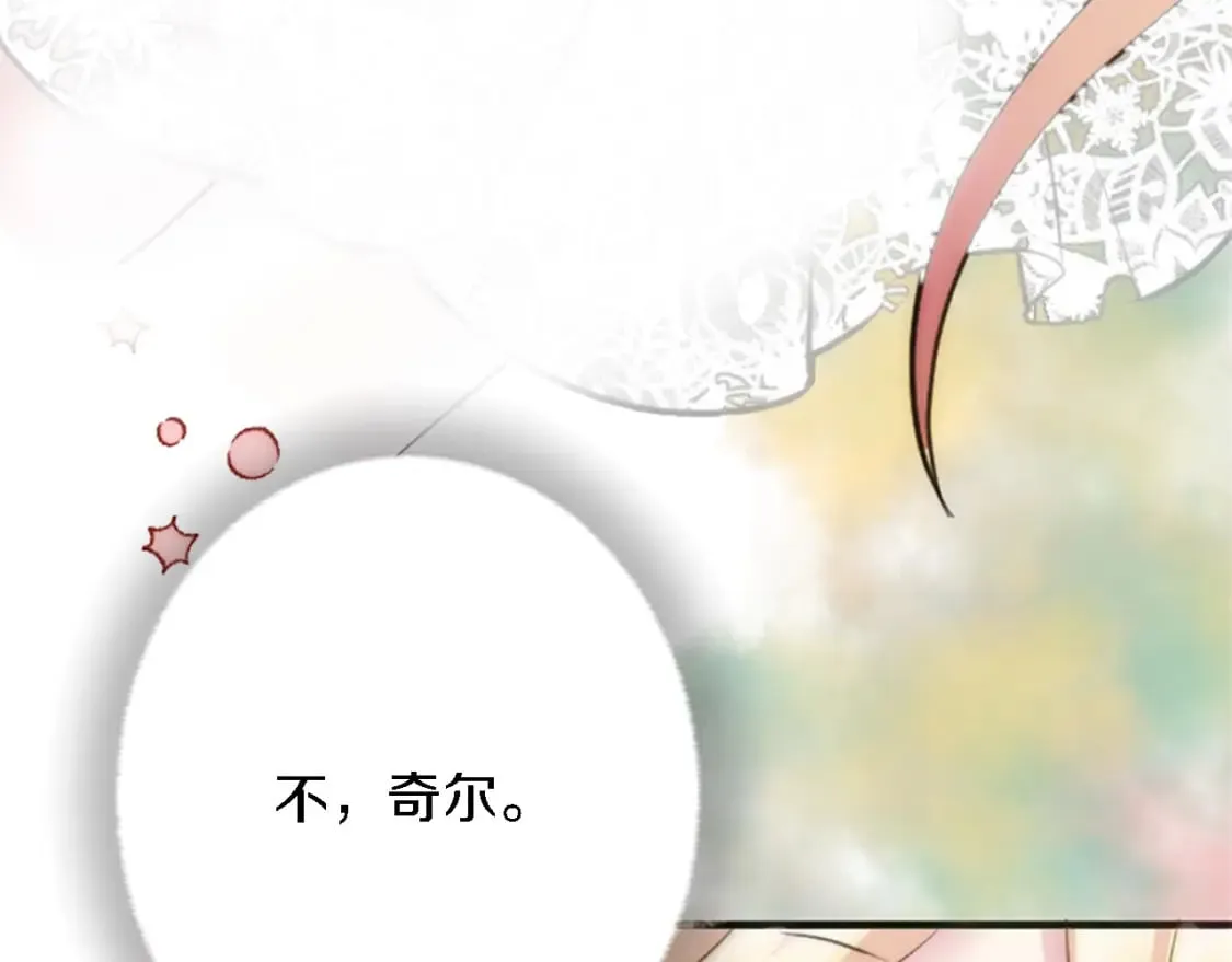 第64话 不能瞒着你 第67页