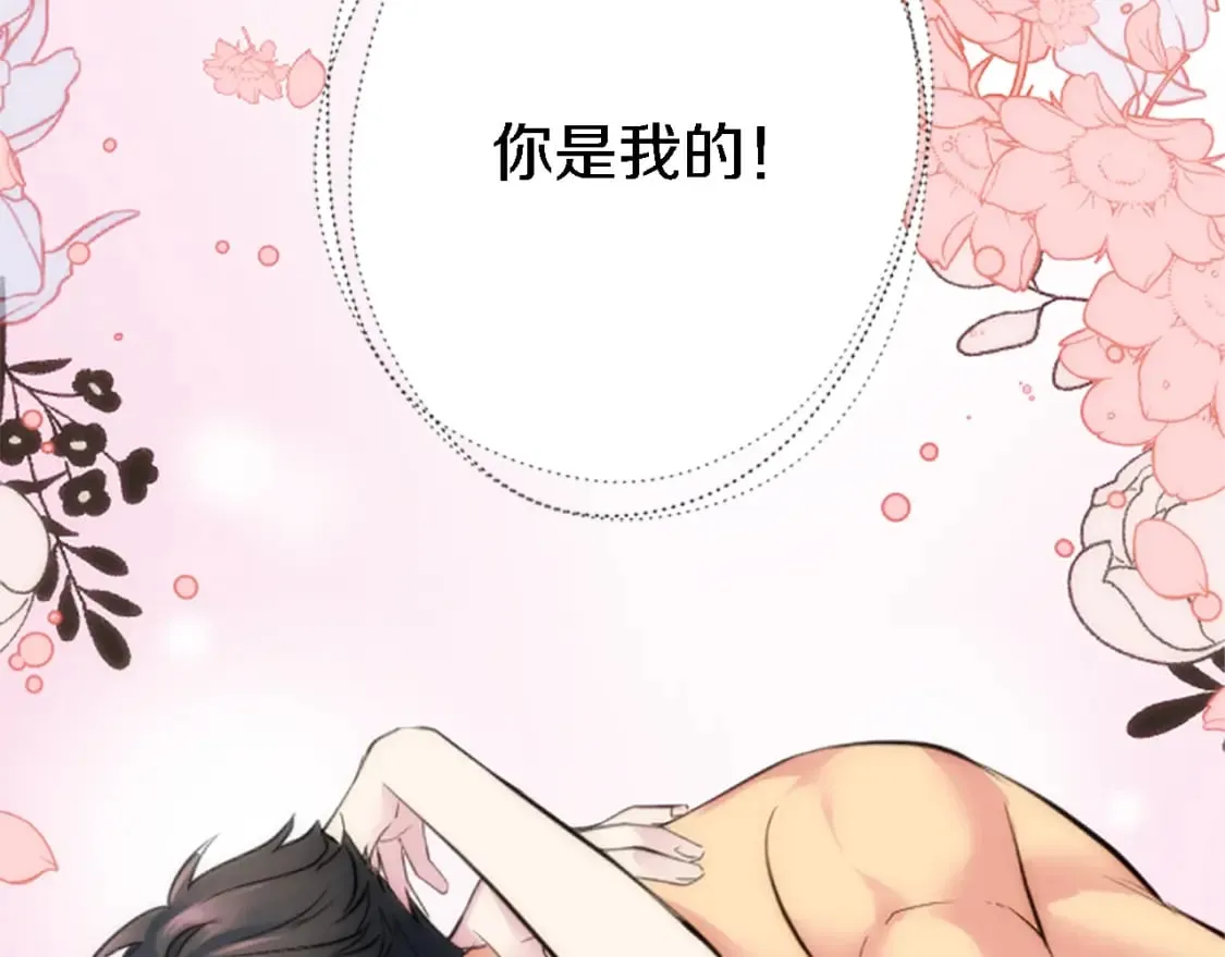 第64话 不能瞒着你 第73页