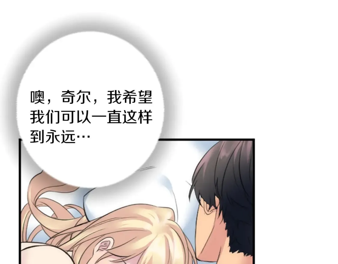 第64话 不能瞒着你 第86页