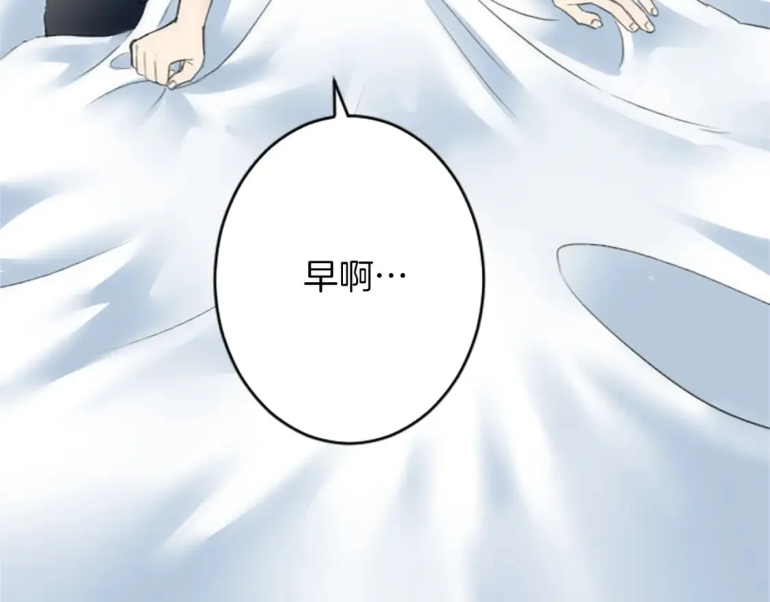 第64话 不能瞒着你 第93页