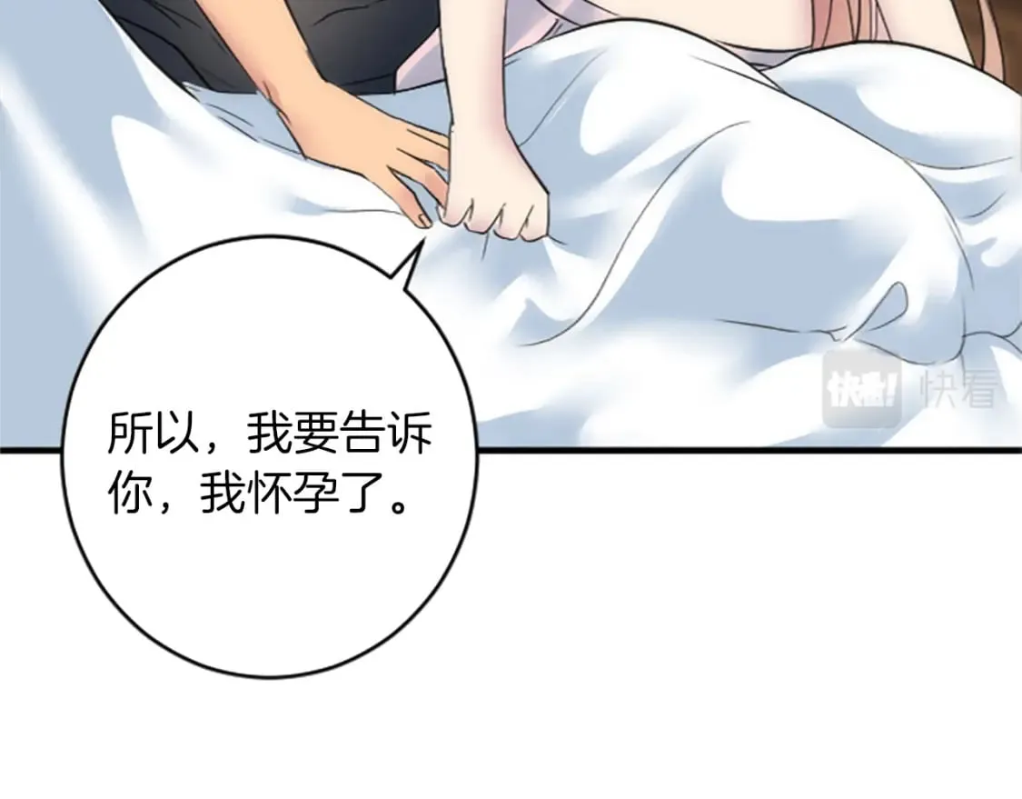 第64话 不能瞒着你 第100页