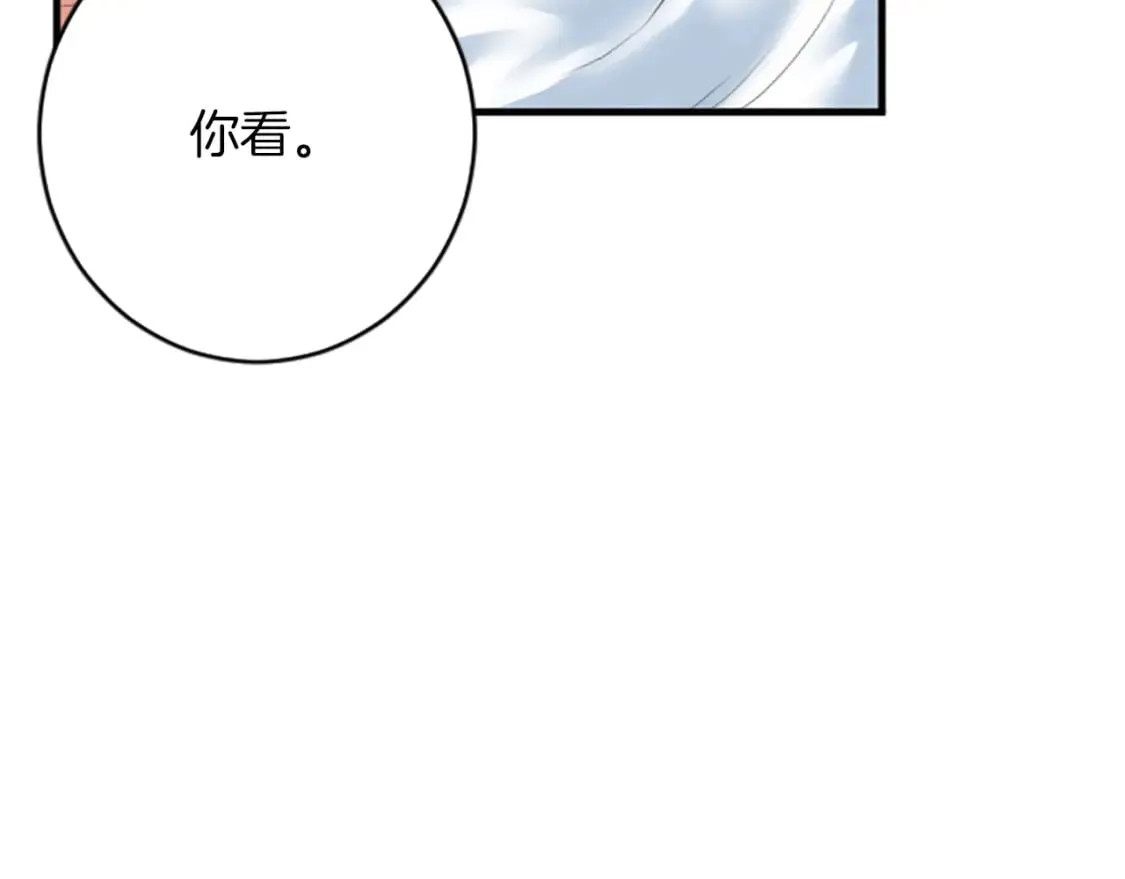 第64话 不能瞒着你 第104页