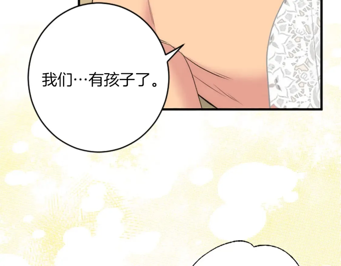 第64话 不能瞒着你 第106页
