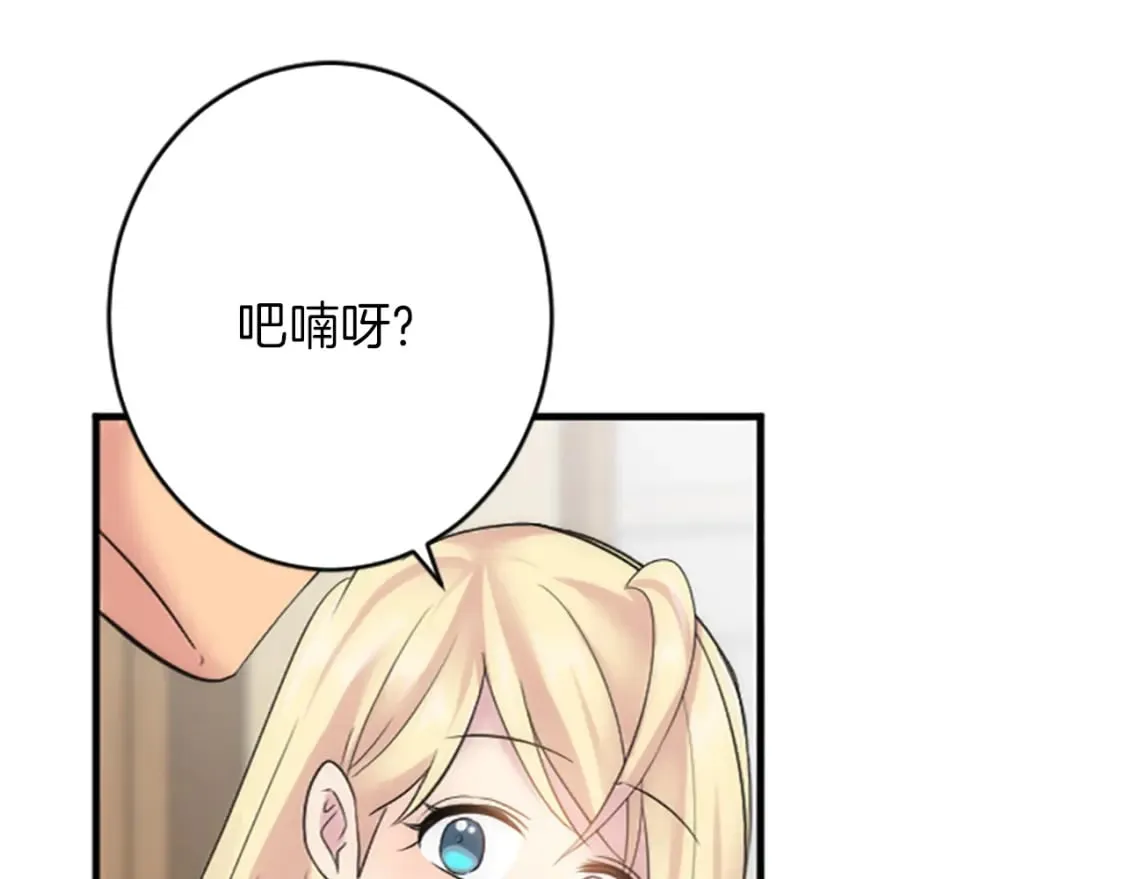 第64话 不能瞒着你 第109页