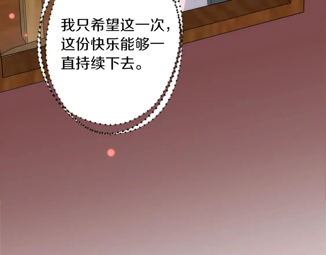第64话 不能瞒着你 第122页