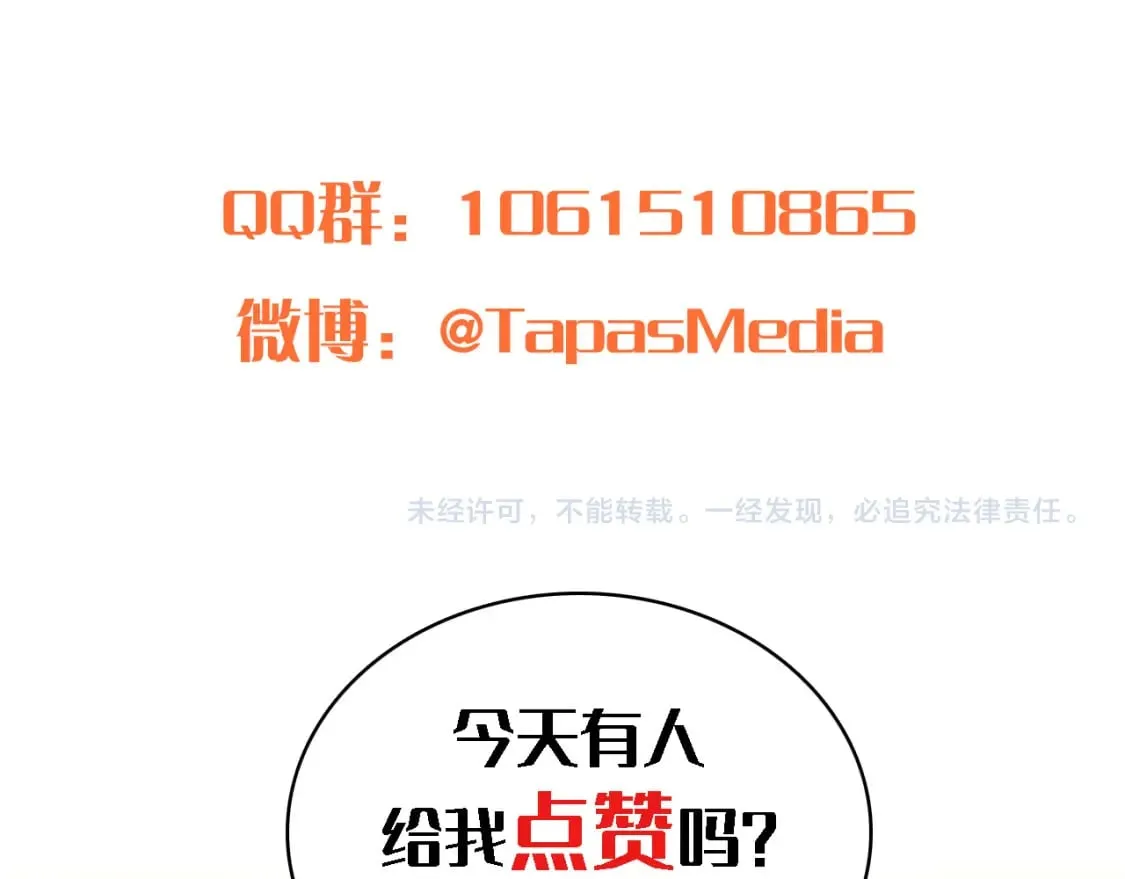 第64话 不能瞒着你 第124页
