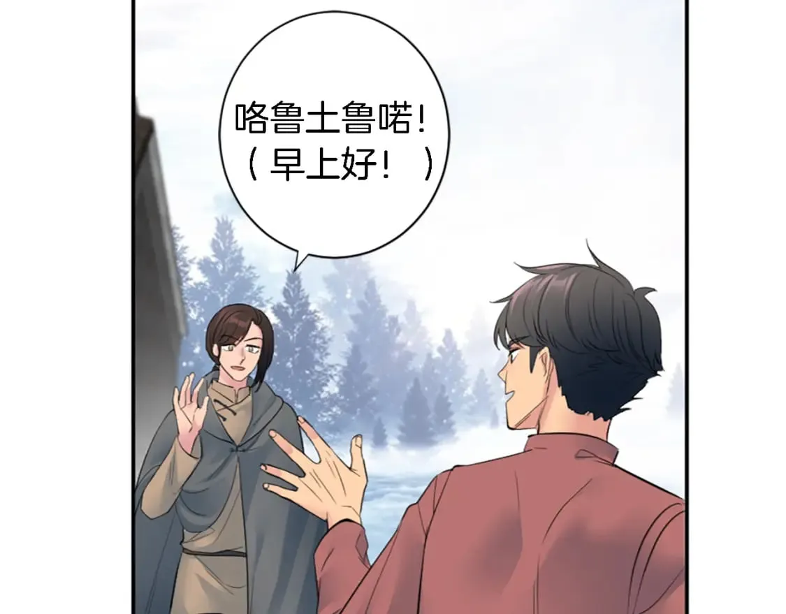 第66话 给塞维亚一个惊喜！ 第10页
