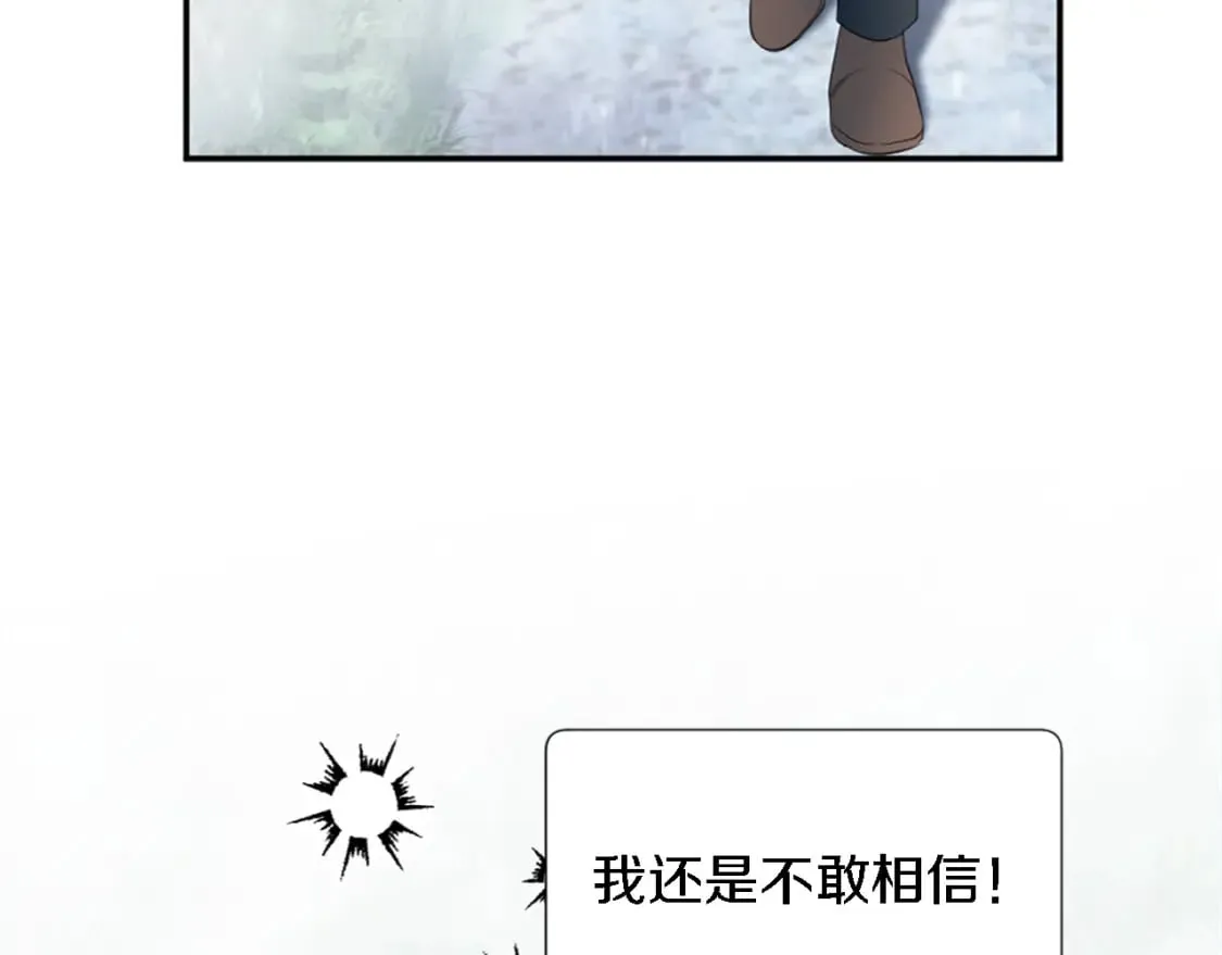 第66话 给塞维亚一个惊喜！ 第13页