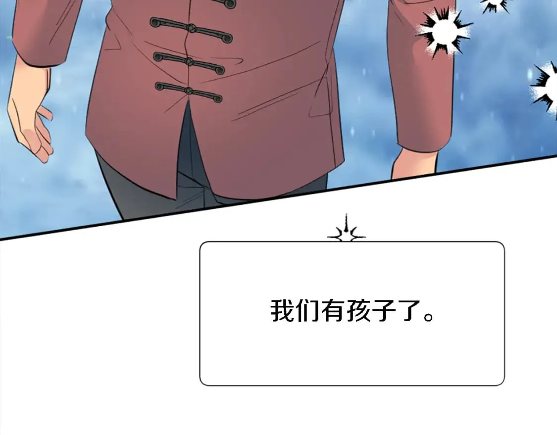 第66话 给塞维亚一个惊喜！ 第16页