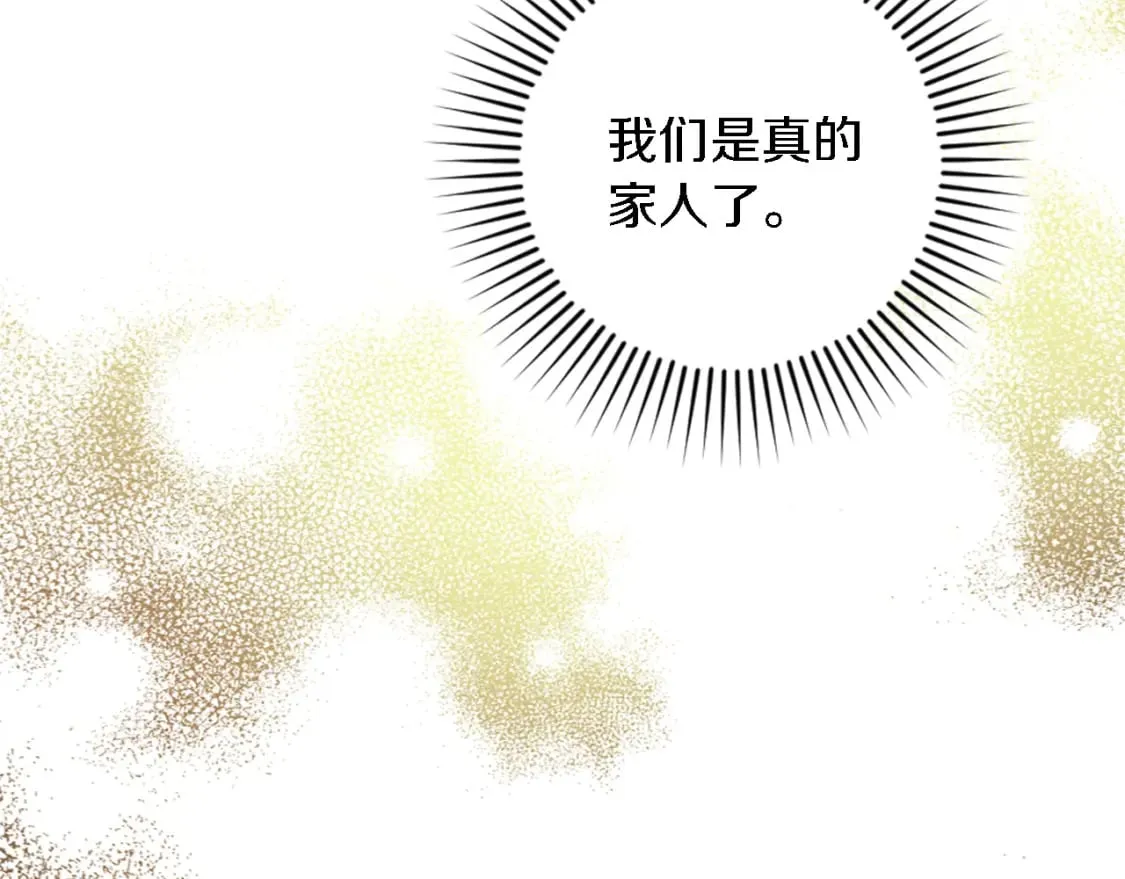 第66话 给塞维亚一个惊喜！ 第20页