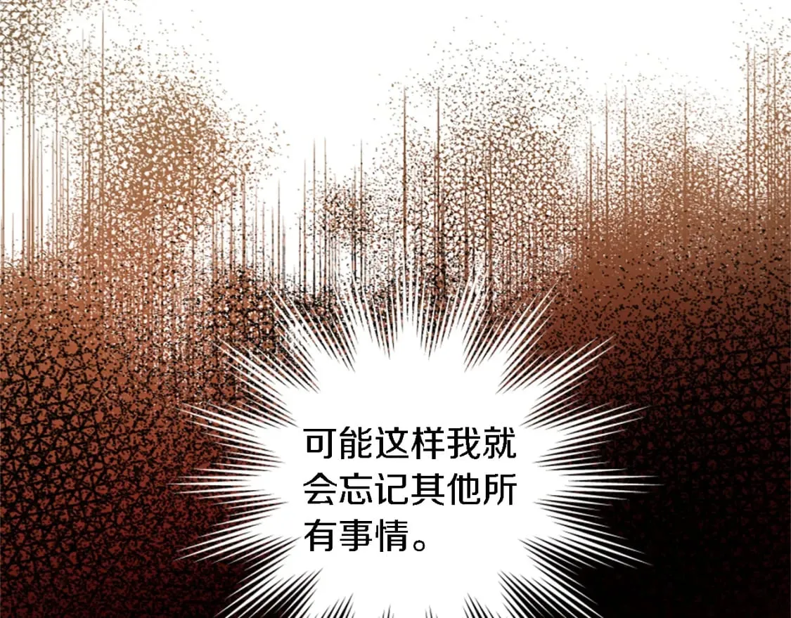 第66话 给塞维亚一个惊喜！ 第21页
