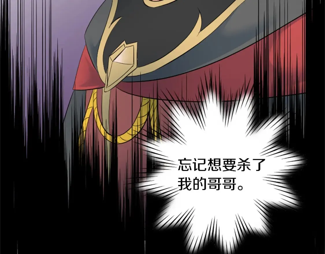 第66话 给塞维亚一个惊喜！ 第24页