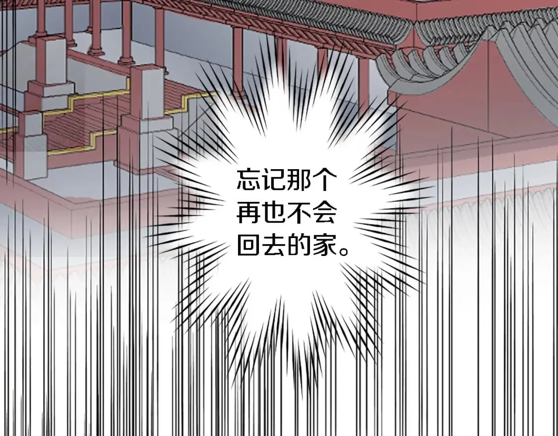 第66话 给塞维亚一个惊喜！ 第27页