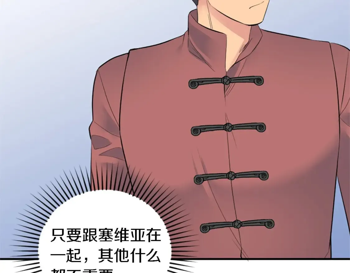 第66话 给塞维亚一个惊喜！ 第29页