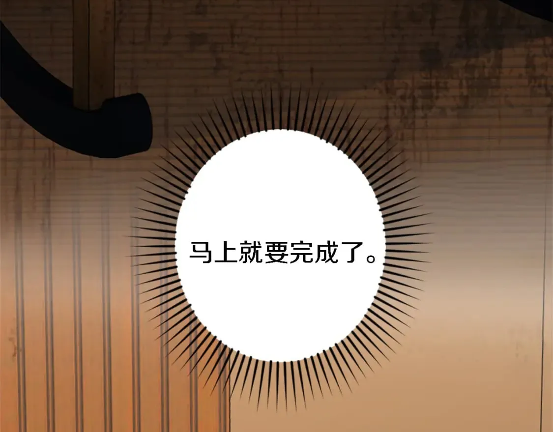 第66话 给塞维亚一个惊喜！ 第37页
