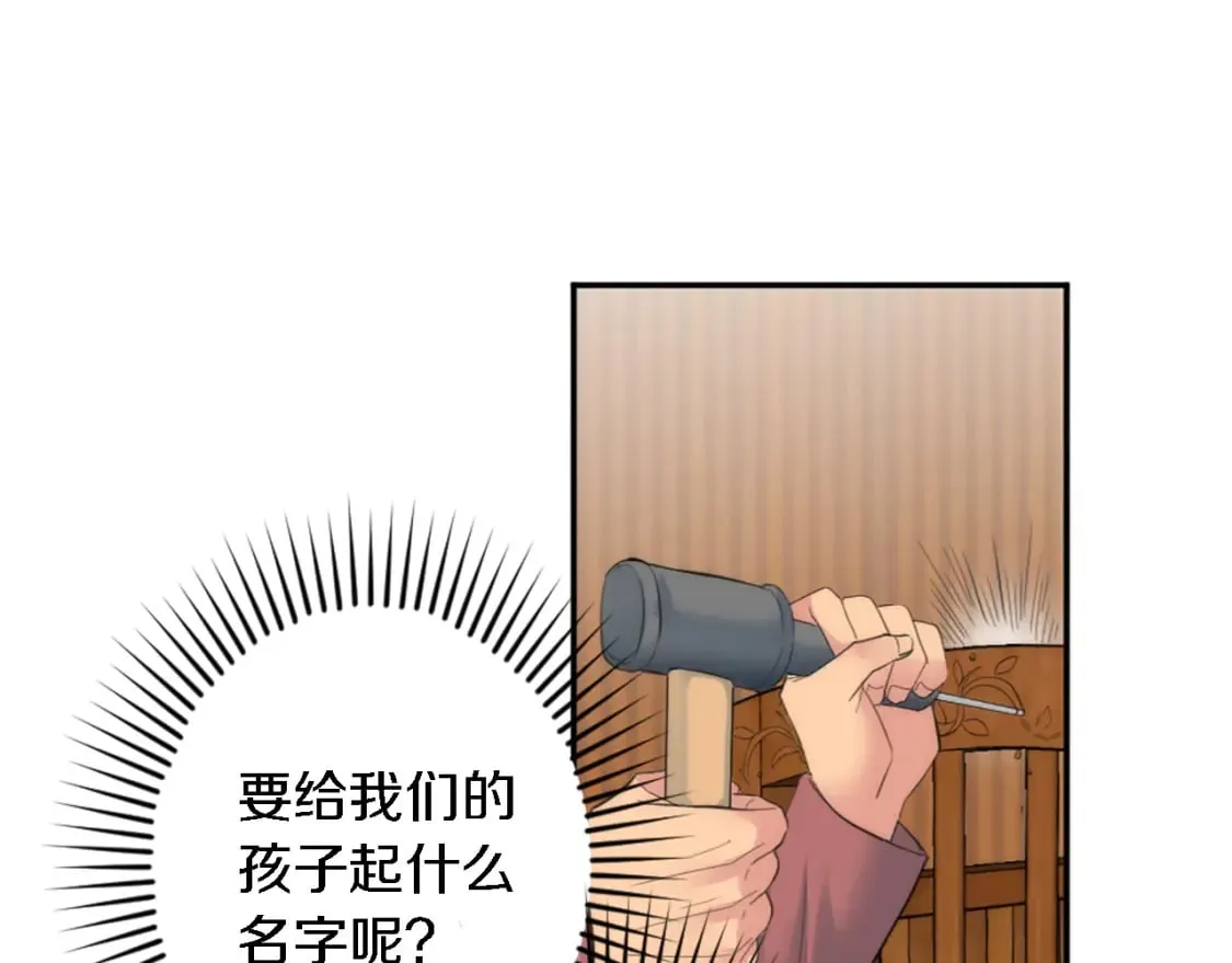 第66话 给塞维亚一个惊喜！ 第43页