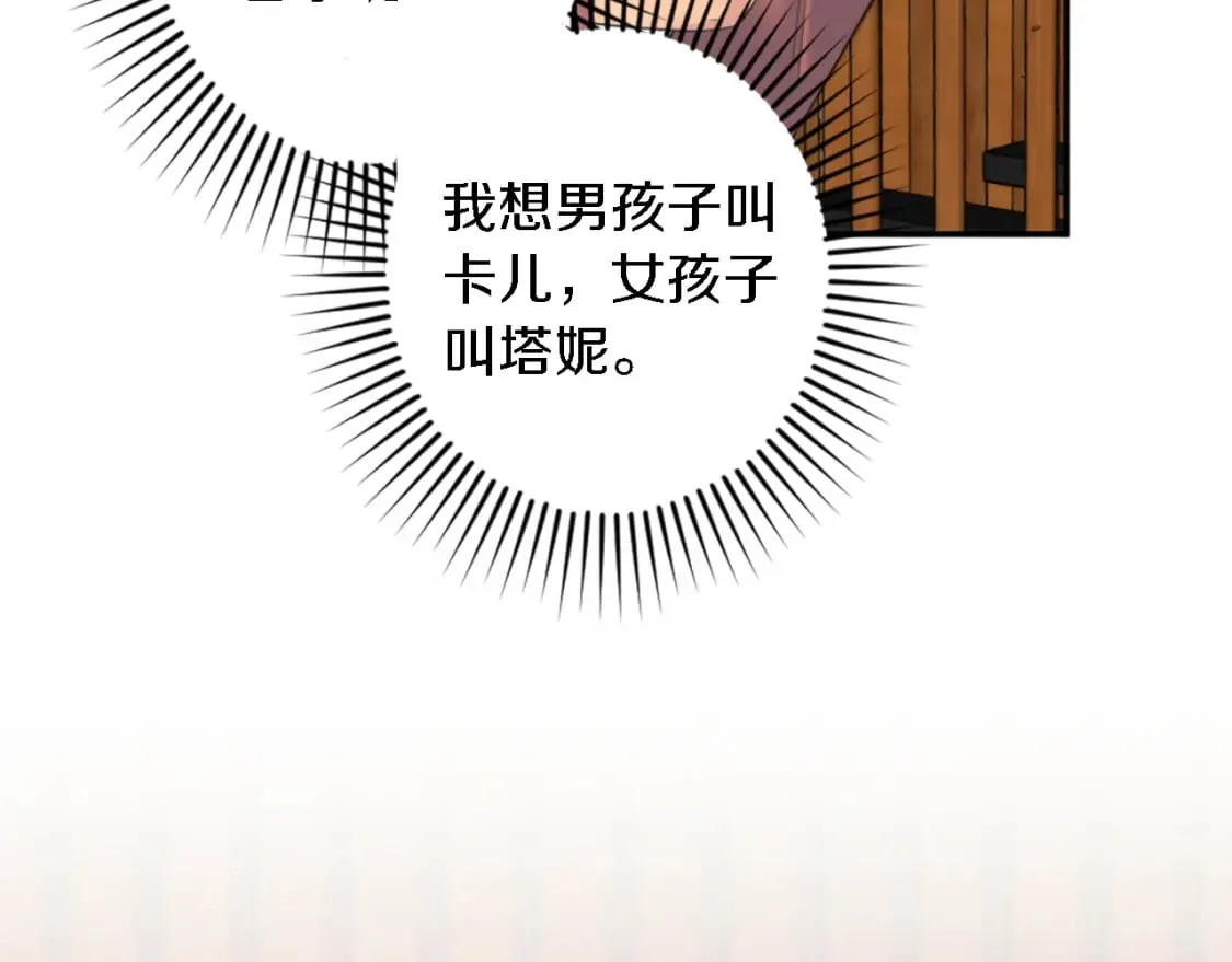 第66话 给塞维亚一个惊喜！ 第44页