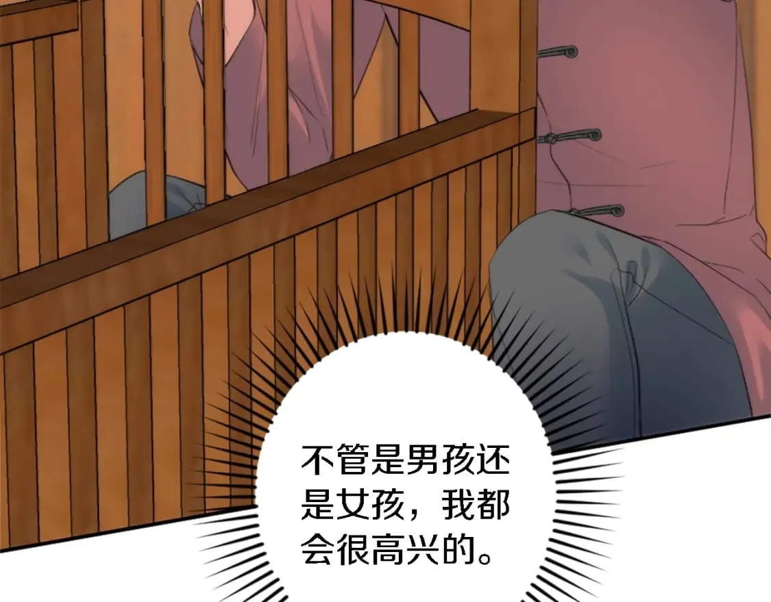 第66话 给塞维亚一个惊喜！ 第46页