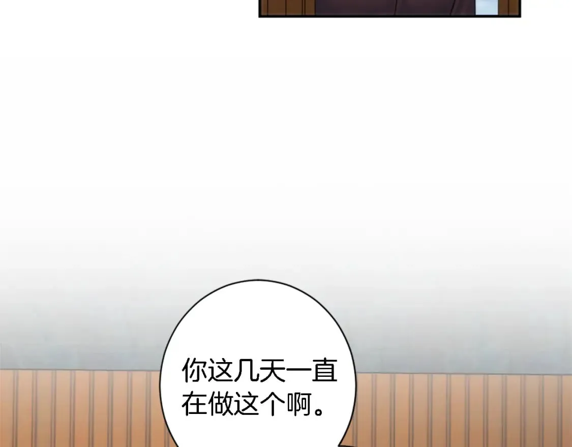第66话 给塞维亚一个惊喜！ 第50页