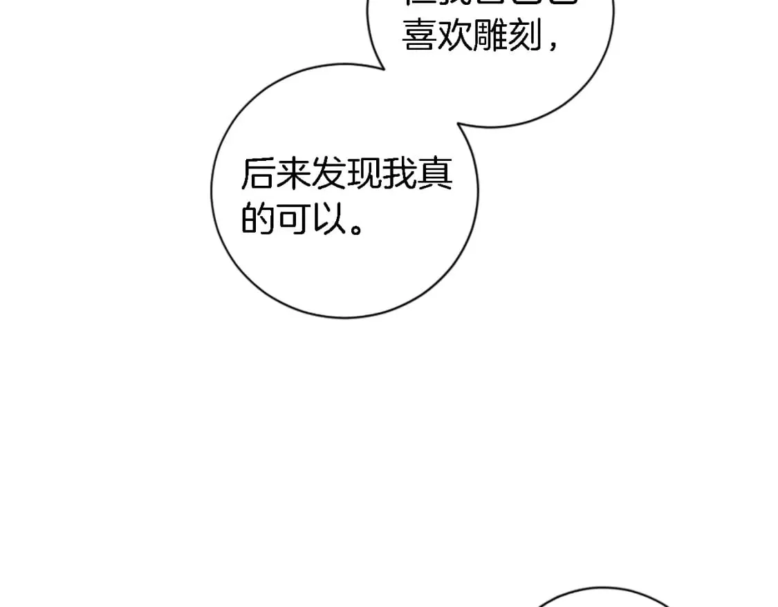 第66话 给塞维亚一个惊喜！ 第56页