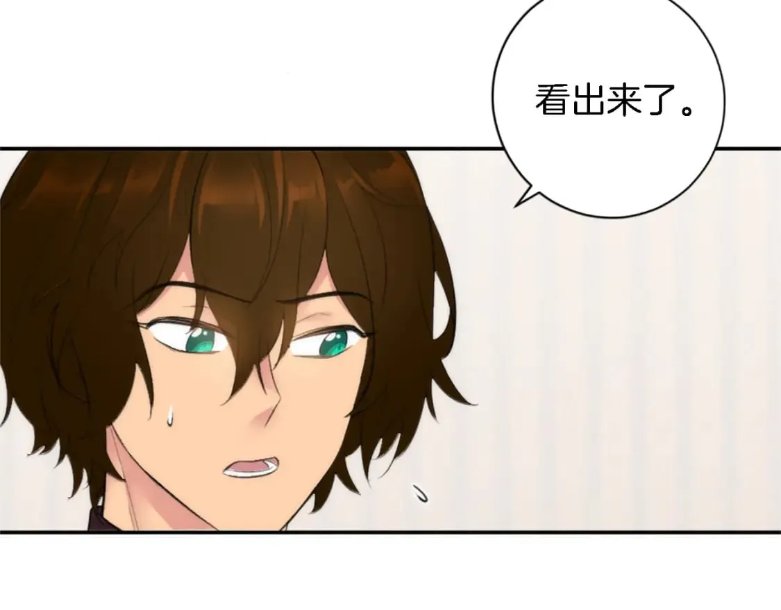 第66话 给塞维亚一个惊喜！ 第57页