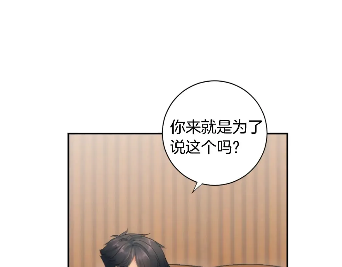 第66话 给塞维亚一个惊喜！ 第59页