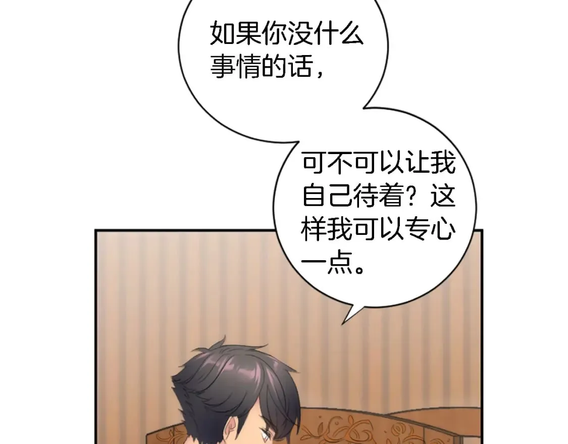 第66话 给塞维亚一个惊喜！ 第61页