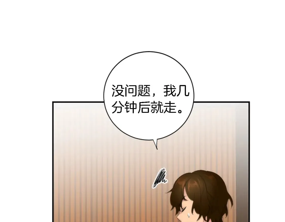 第66话 给塞维亚一个惊喜！ 第64页