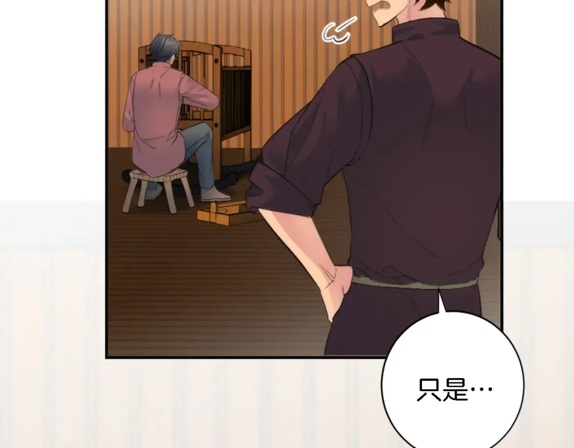 第66话 给塞维亚一个惊喜！ 第65页
