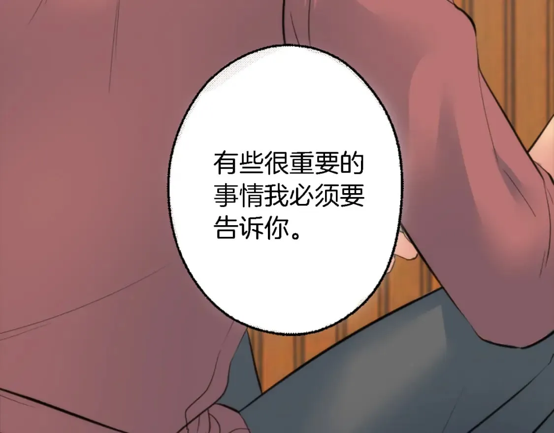 第66话 给塞维亚一个惊喜！ 第68页