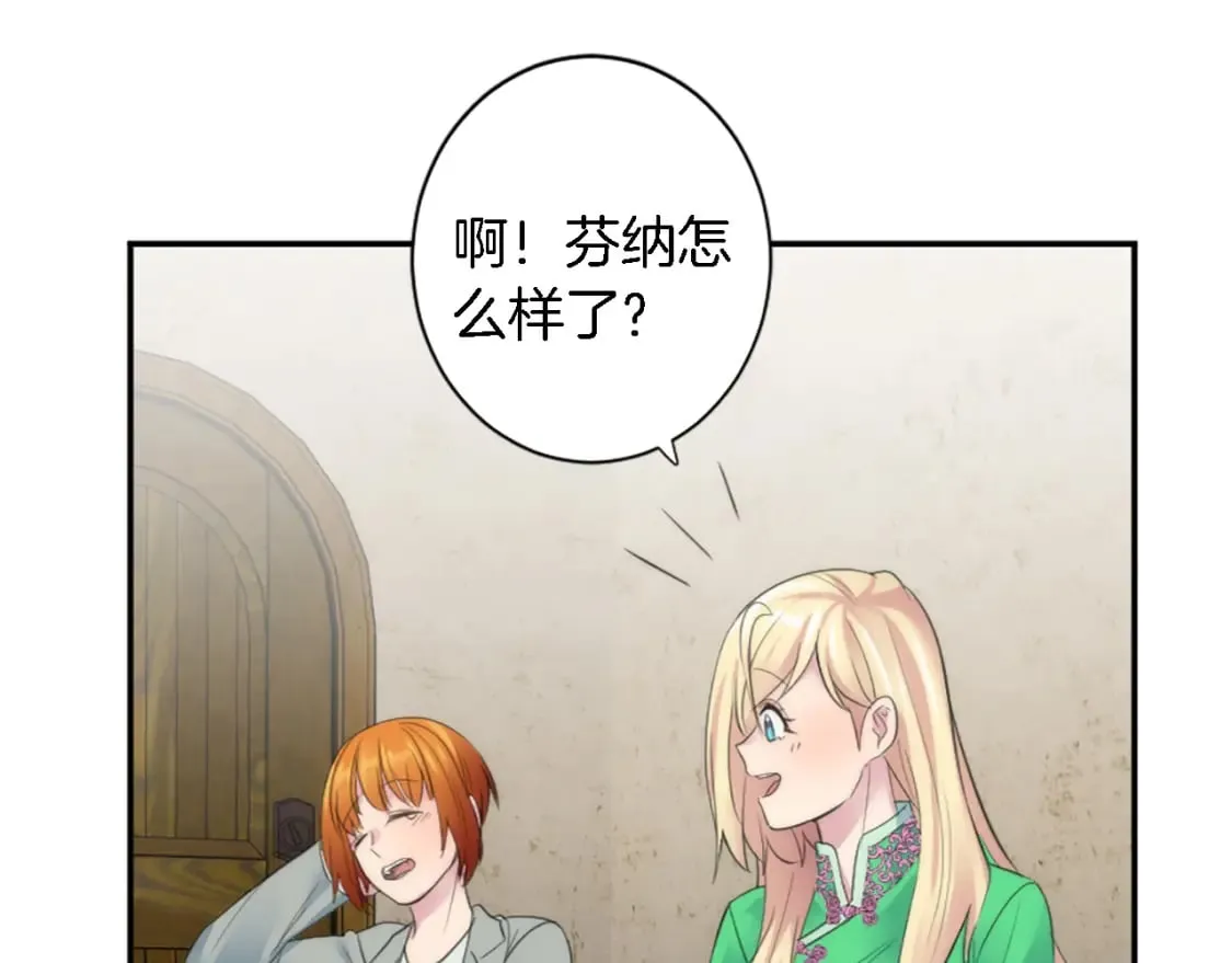 第66话 给塞维亚一个惊喜！ 第80页
