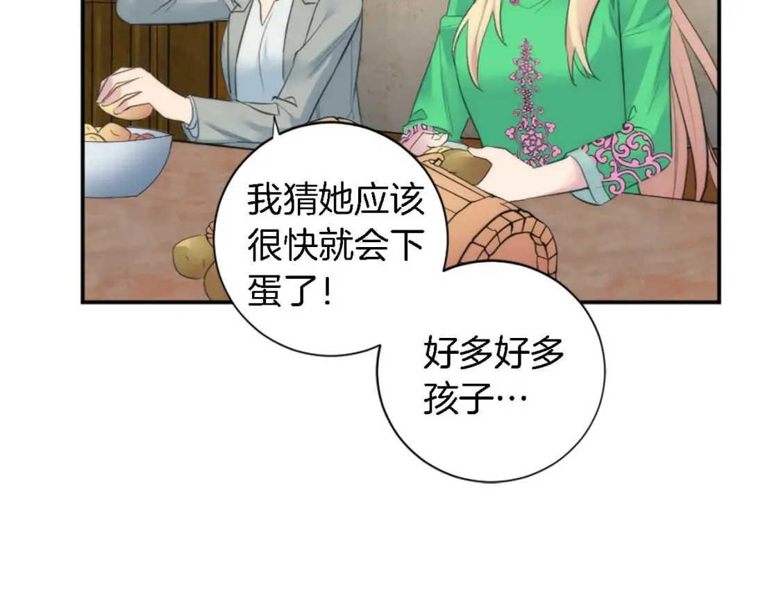 第66话 给塞维亚一个惊喜！ 第81页