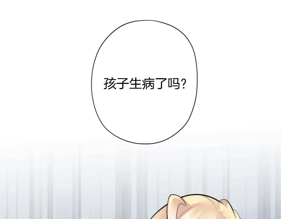 第66话 给塞维亚一个惊喜！ 第95页