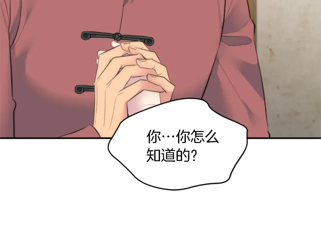 第66话 给塞维亚一个惊喜！ 第99页