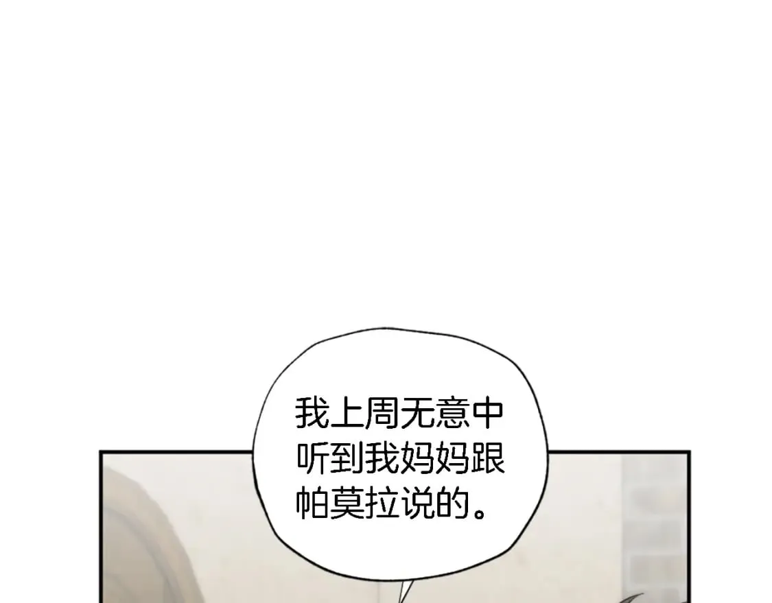 第66话 给塞维亚一个惊喜！ 第100页