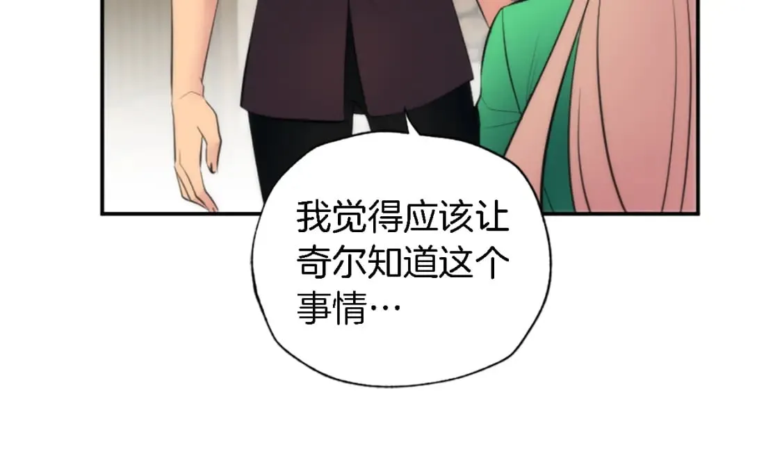 第66话 给塞维亚一个惊喜！ 第102页