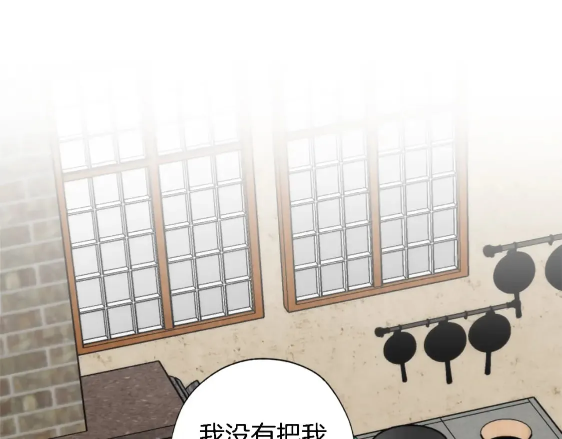 第66话 给塞维亚一个惊喜！ 第103页