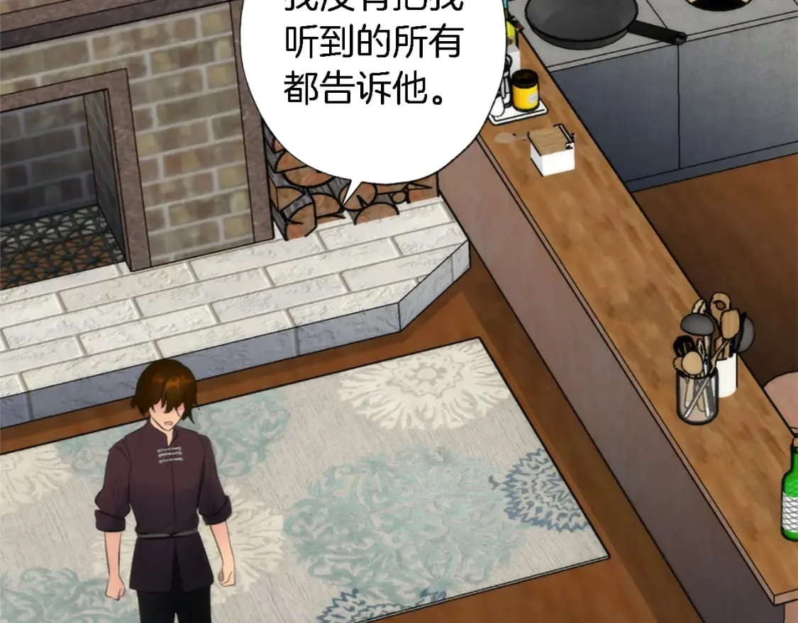 第66话 给塞维亚一个惊喜！ 第104页