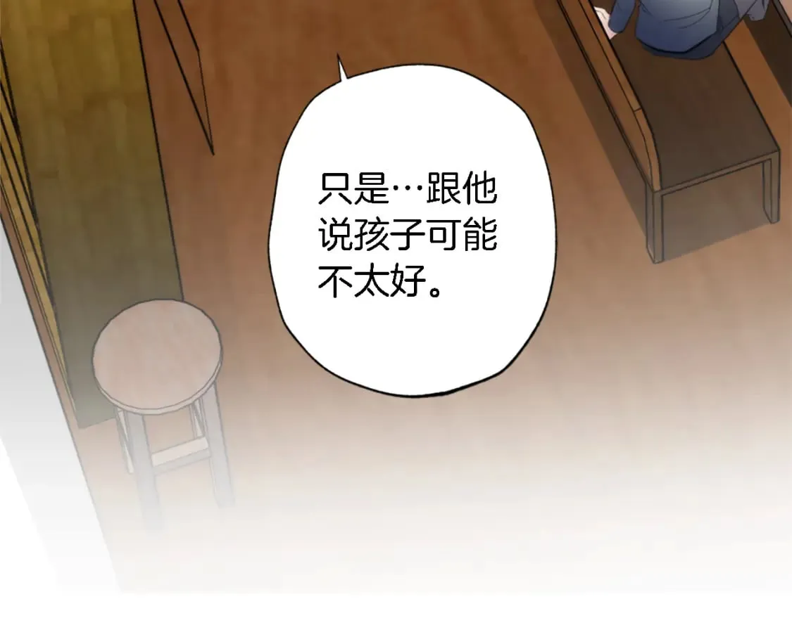 第66话 给塞维亚一个惊喜！ 第106页