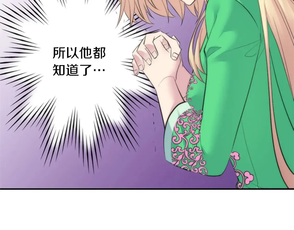 第66话 给塞维亚一个惊喜！ 第108页