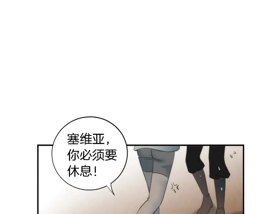 第66话 给塞维亚一个惊喜！ 第109页