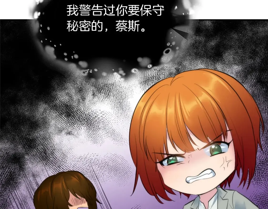 第66话 给塞维亚一个惊喜！ 第112页