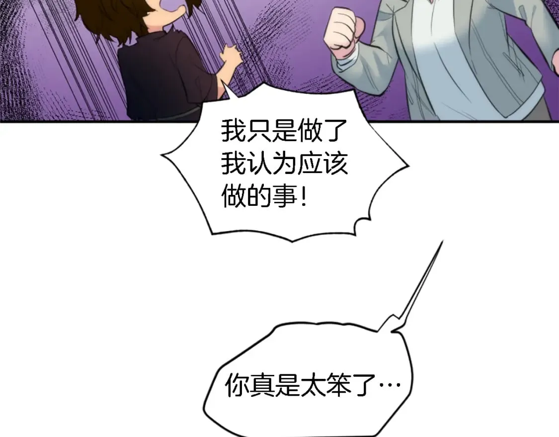第66话 给塞维亚一个惊喜！ 第113页