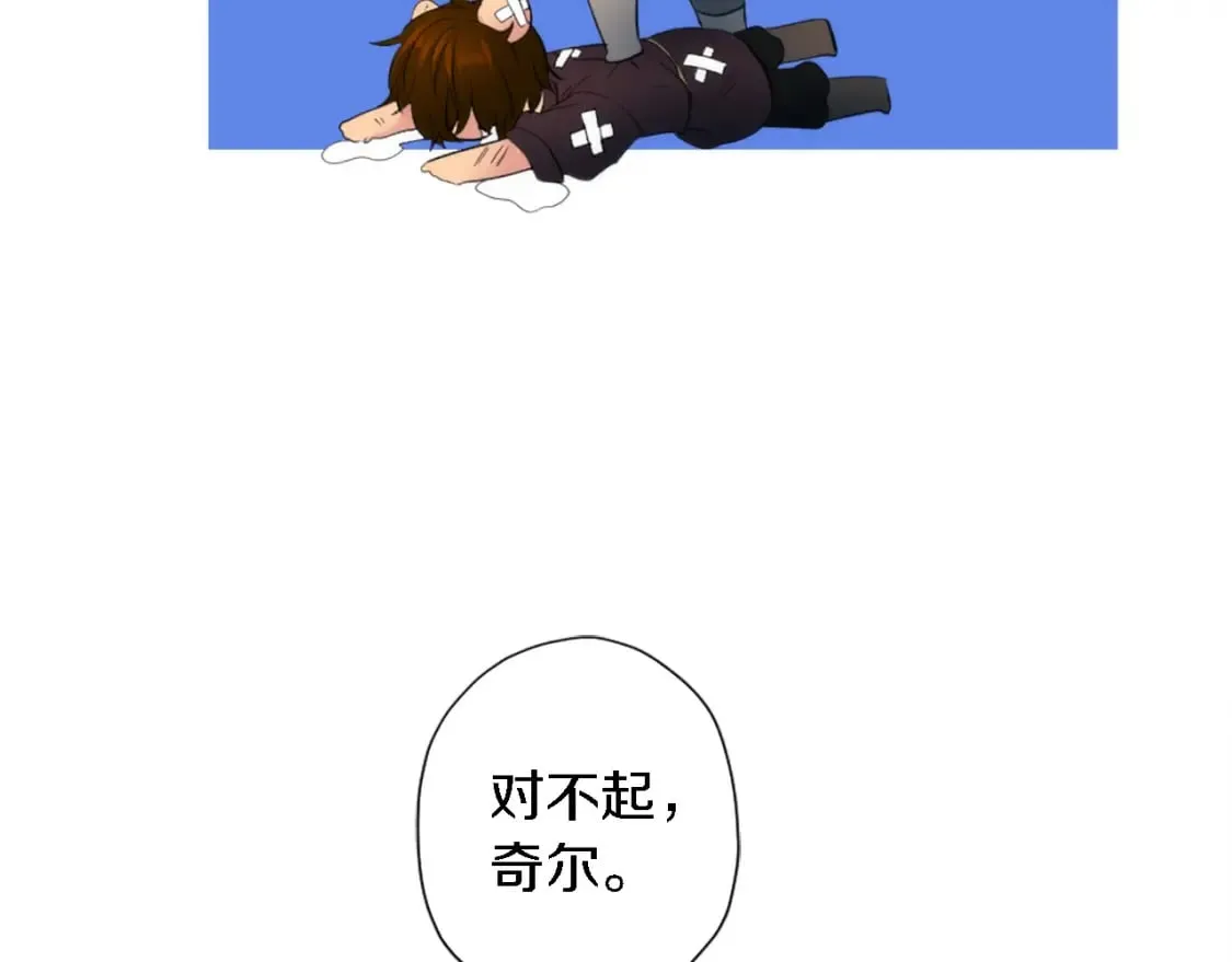 第66话 给塞维亚一个惊喜！ 第117页
